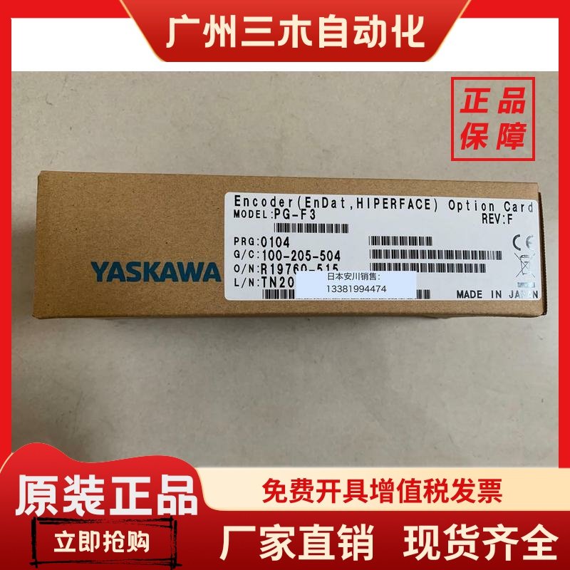 安川变频器反馈卡PG-F3海德汉Endat/Hiperface型编码器