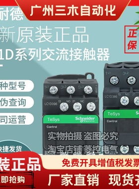 施耐德接触器LC1D096 126FL 186BL 256 326 386BD M7C F7C  220V