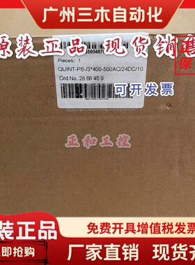 菲尼克斯phoenix全新原装电源TRIO-PS/3AC/24DC/10 2866459