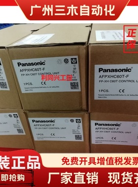 松下PLC/AFPXHC60R-F/FP-XH C14R/AFPXHC40R-F/AFPXHC14R-F/C30R