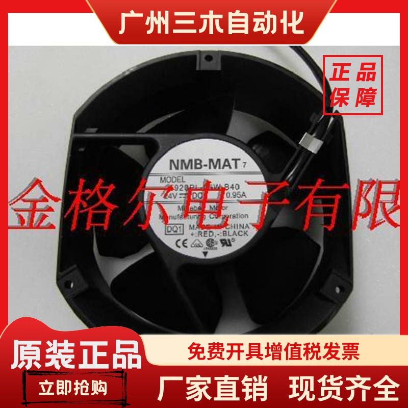 5920PL-05W-B40-DQ1 D03 5920PL-05W-B49-DQ1 24V 0.95A 进口通风