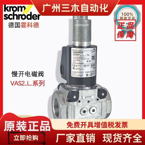 燃气慢开电磁阀VAS225R/LW VAS232R/LW 250R/LW LK LQ VAS240R/LW