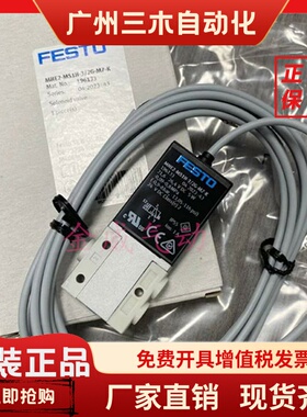 FESTO电磁阀MHE4/MHE3/MHE2-M1H-MS1H-3/2G-3/2O-1/8-1/4-M7-M5-4