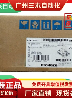 普洛菲斯PFXSP5B10/5B41/5B40/5600TPD/ 5700TPDPFXSP5400WAD