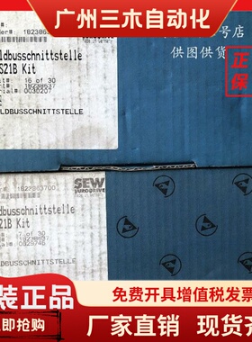 SEW赛威变频器 Profinet IO通讯模块 DFS21B 货号18238637 现货