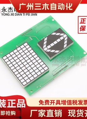 三菱电梯原装显示板LC130A100/LC130B101-A/P235003C159G01/G02