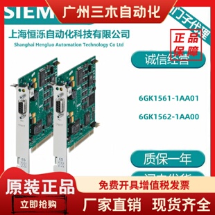 6GK1561 1AA00 1AA01西门子PLC模块CP5611通讯处理器网卡6GK1562