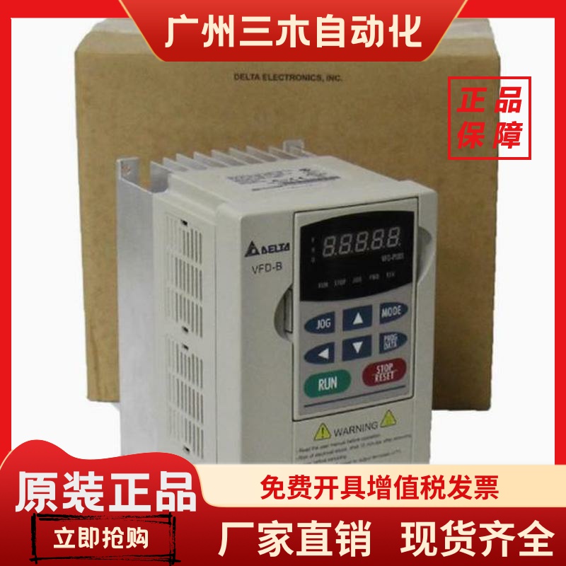 台达变频器VFD-B系列VFD007B21A/B VFD015B43B 022B 037B 055AA/B