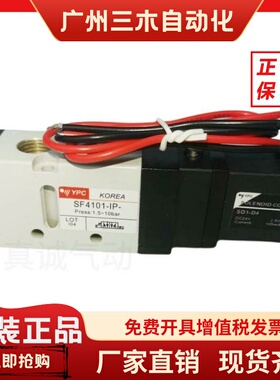 气动元件YPC电磁阀SF4101-IP热流道SF5101-IP换向阀AC220V DC24V