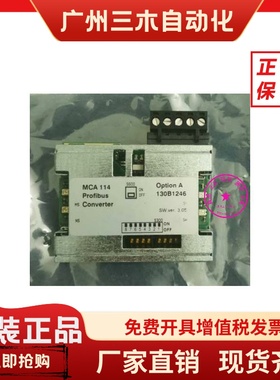 全新原装 丹佛斯VLT5000 Profbus协议转换器MCA114 130B1246 议价
