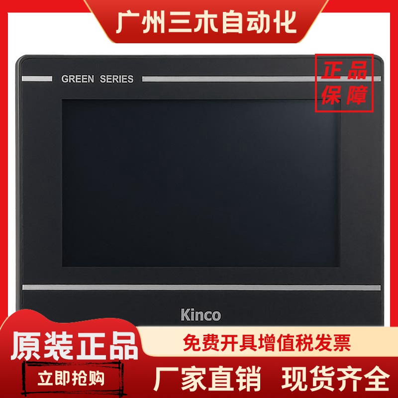 步科触摸屏7寸GL070 100 100E MT4414T TE10寸GL043E人机界面