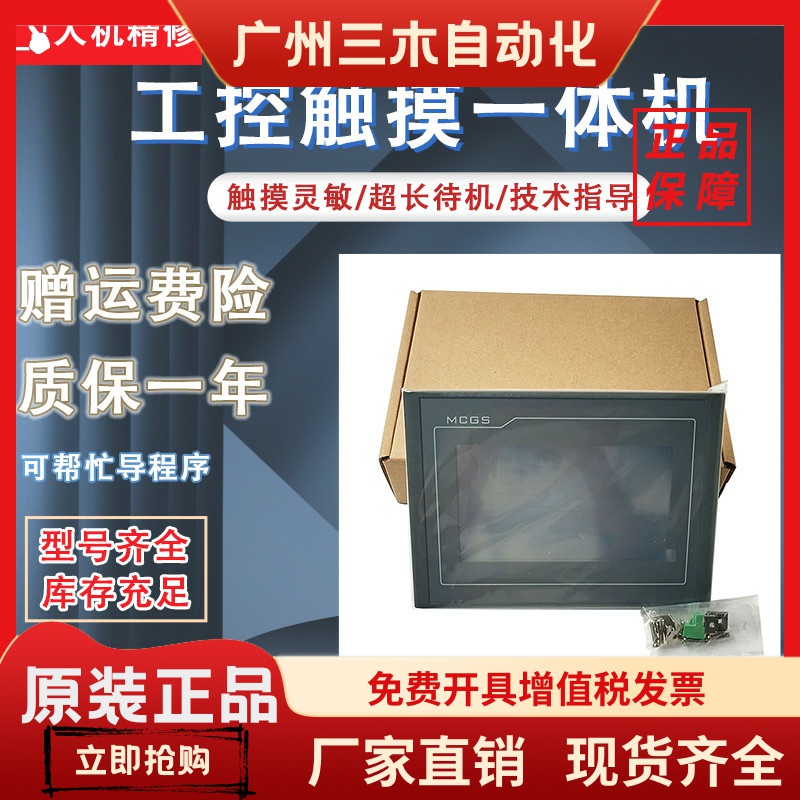 全新TPC7012/7022/7032EI/Ki/Kt/KW/KX TPC7052Ni/7072GI/T触摸屏