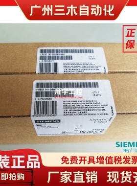 西门子原装 ET200模块 6ES7 143 6ES7143-5BF00/5AF00/5AH00-0BA0