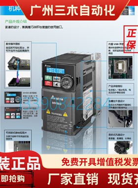 VFD7A5MS23ANSAA 台达MS300系列1.5KW 3相220V 台达变频器