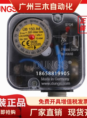 DUNGS冬斯UB50A4 UB150A4 UB500A4压力开关