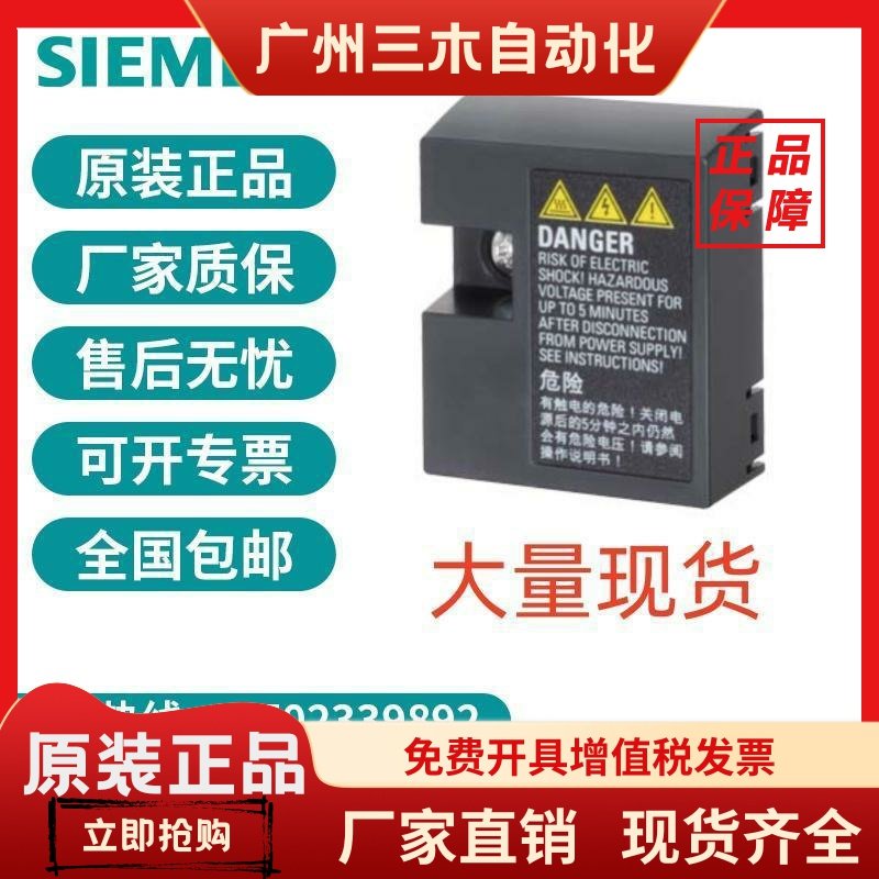 6SL3255-0VA00-2AA1西门子SINAMICS V20 BOP 接口  全新原装 现货