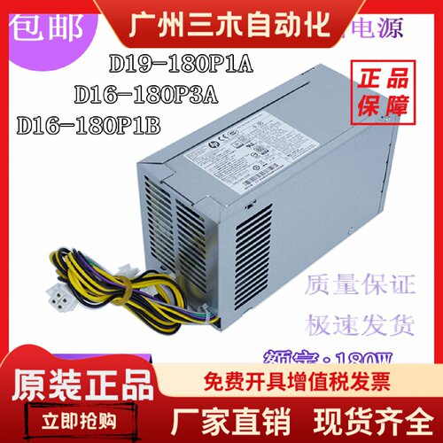 D19-180P1A/L08261-002电源 D16-180P3A D16-180P1B L70042