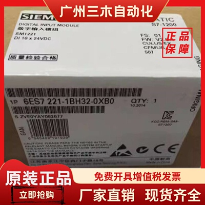 原装6ES72211BH320XB0模块SM12216ES7221-1BH32-0XB0
