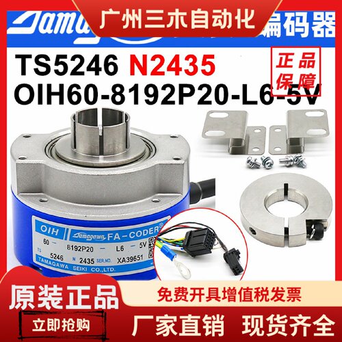 TS5246N2435多摩川正品现货OIH60-8192P40-L6-5V日立电梯编码器