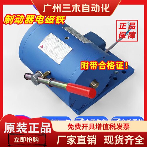 三菱电梯制动器电磁铁P101044 P101042P101043 P101041A140G01L01