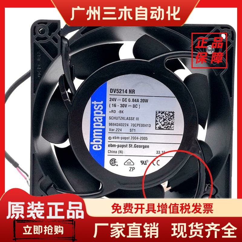 DV5214NU DV5214/2MU DV5214/2NU-807 24V 原装正品德国进口 风扇