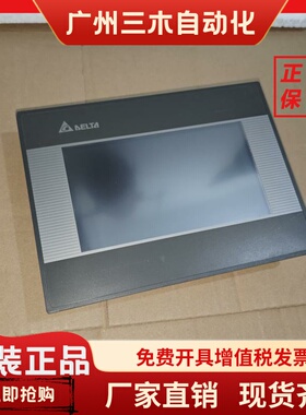 9成新台达触摸屏DOP-B07S410/B07SS411/B07S211/B07E515包质量