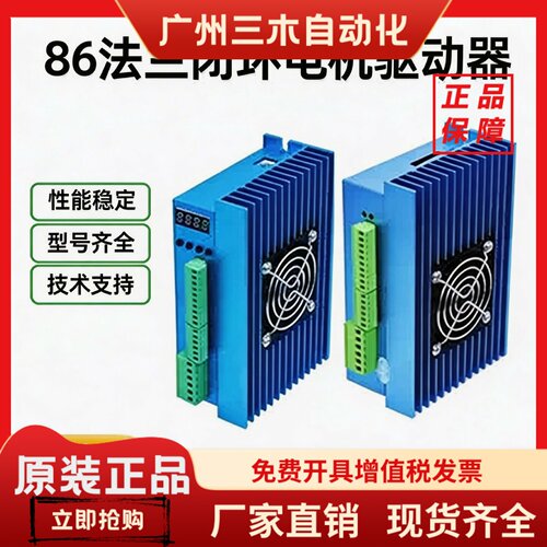 86机座闭环步进电机驱动器高性能款交直流通用DL86H脉冲型驱动器