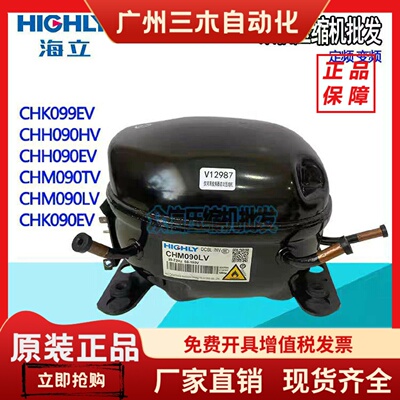 全新适用于海尔CHK099EV CHM110HV CHM090LV CHH110EV变频压缩机