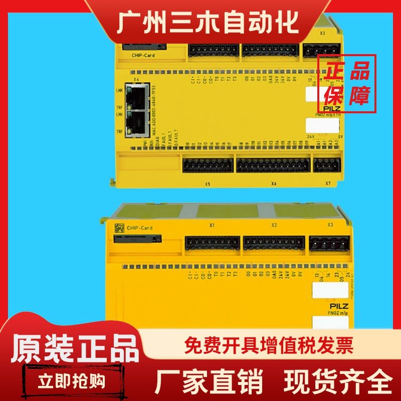 pilz皮尔兹安全继电器PNOZ M1P ETH773103 773100 PNOZ MOP773110