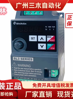 士林变频器SL3-021-0.75K-1.5K-2.2K三相电机调速器SL3-043-0.75K