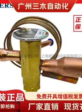 原装EMERSON艾默生热力膨胀阀TRAE-8-10-12-15HCA空调热泵双向R22