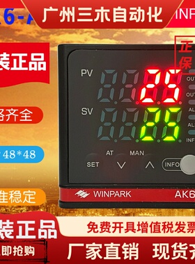 WINPARK常州汇邦温控表AK6-AKL110 APL110 AKL120 APL120现货包邮