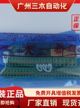 BKO-CA2160 BKO-CA1606 FR-E7TY E80ETA22B60 三菱变频器端子排