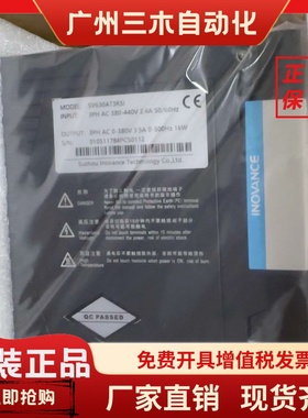 汇川驱动器 SV630AT3R5I  SV630AT5R4I  SV630AT8R4I全新原装正品