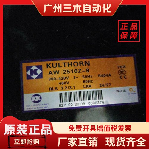 WJ2455ZK 2450ZK AW5519EK AW2450Z-9 2460Z泰康压缩机WJ2450ZK-P