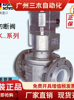 切断阀 霍科德KROM VK50F10T5A93D 65F 80F 125F VK100F10MA93DS2