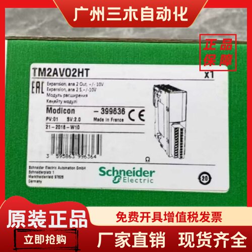 施耐德TM2DDI16DT TM2AMI4LT TWDDRA8RT TWDAVO2HT TWDLMDA20DRT