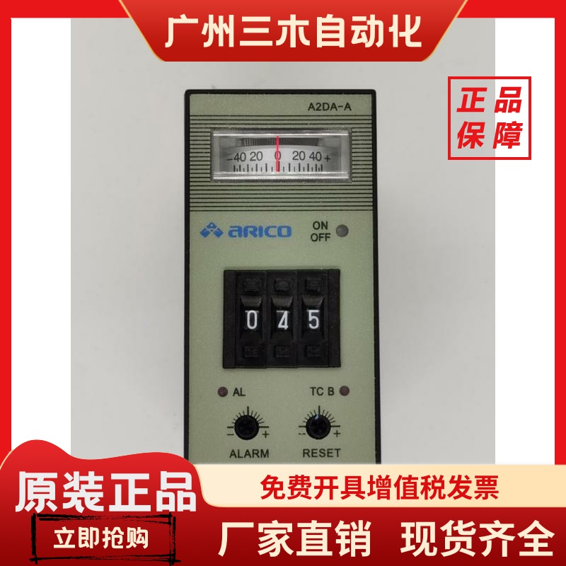 A2DA-RPAK正品A2DA-RPK长新ARICO温度控制器温控器仪表干燥机专用