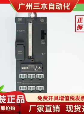 全新和利时K系列单槽IO-BUS背板K-BUST01星形终端匹配器K-BUST02