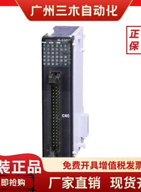 信捷PLC以太网XL5E-16T/32T/32T4/64T6 XL3-16T/R/32T XLME-32T4