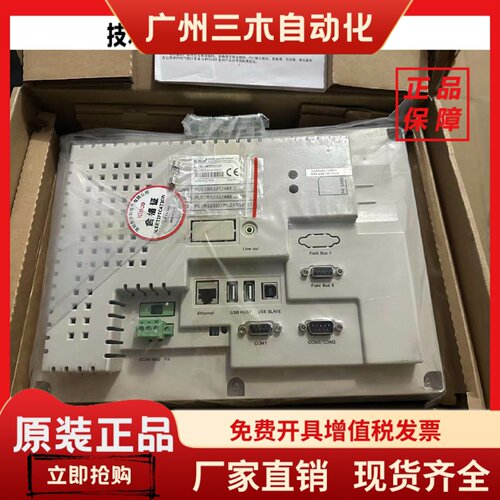 Kinco步科 MT5520T-DP MT5423T MT5323T MT4300CE MT4720TE 原装