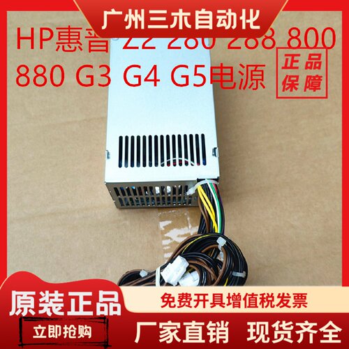 Z2 280 288 800 880G3 G4 G5电源DPS-500AB-32A D19-310P2A