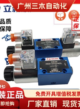 上海立新4WE6E-L6X/EG24NZ5L 10D/6G/J/H/Y/M电磁阀-L3X/EW220-50