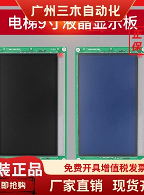 9寸液晶显示板KM1353710G01蓝 KM1373017G11黑屏电梯配件全新现货