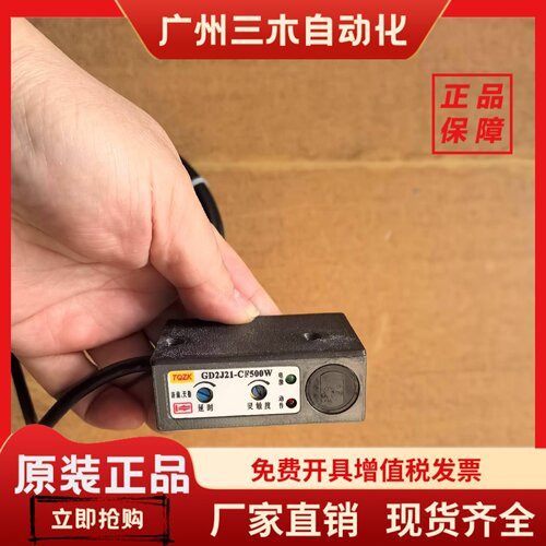 梳棉光电 GS72E-JAR-JAG断条自停DF06-1006F GD2J21-CF500WCF200W