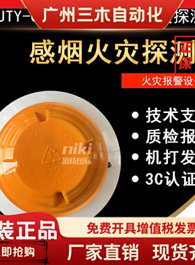 江森烟感JTY-GD-2951JC感烟火灾探测器5951JC温感M300MJC模块现货