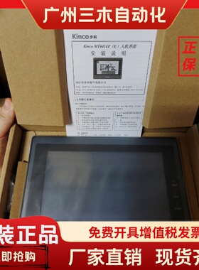 步科触摸屏MT4414T MT4414TE MT4434T MT4532T MT4210T MT4310