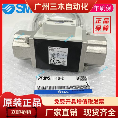 SMC水流量开关PF3W504/PF3W520/PF3W540/PF3W511-03/04/06/10-1/2
