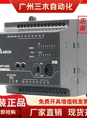 台达PLC EC3可编程DVP10/14/16/20/24/30/32/40/48/60EC00R3/T3