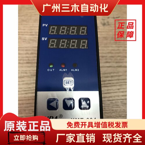 厂家直销精达仪表厂XMT-604LL 智能式温度控制仪温控表温控器温控